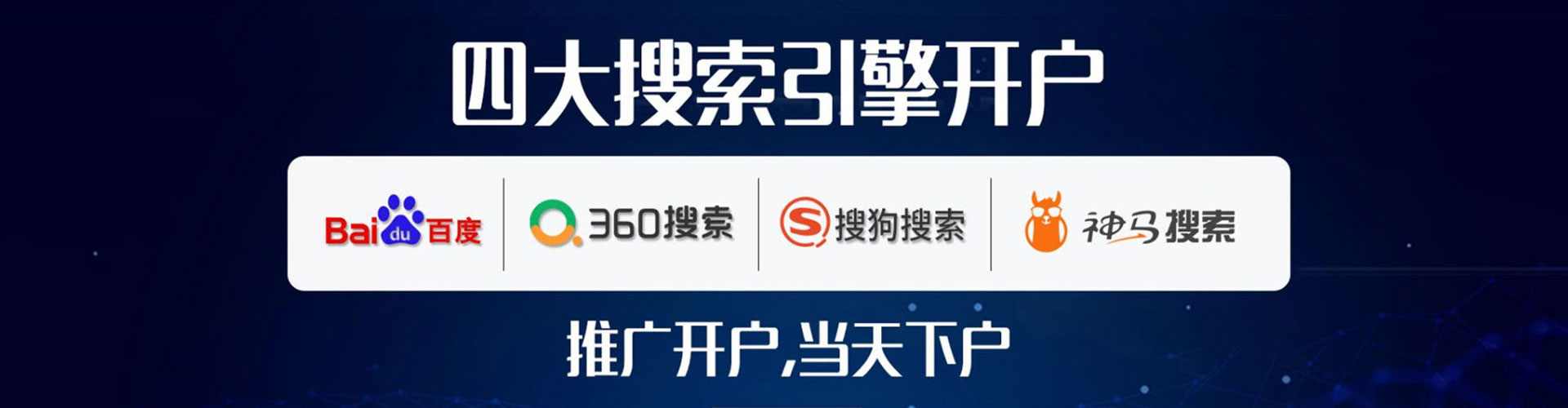 龙潭百度竞价开户